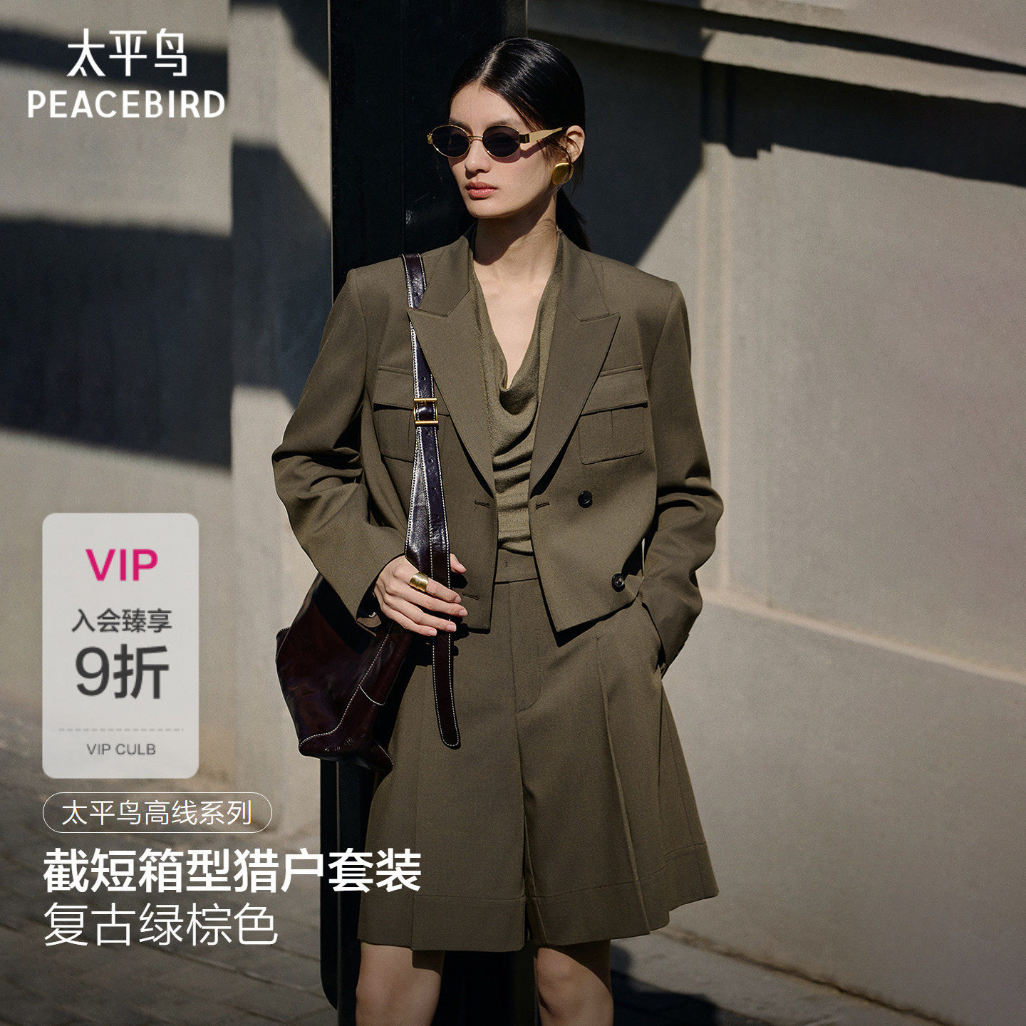 【商场同款】太平鸟截短箱型猎户戗驳领西装套装外套A1BAG135