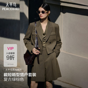 套装 太平鸟截短箱型猎户戗驳领西装 外套A1BAG135001 商场同款