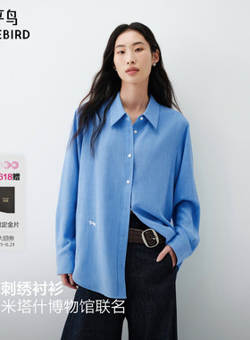 【张婧仪同款】 太平鸟大师蓝蓝色多瑙河亚麻长袖衬衫A1CAG2140