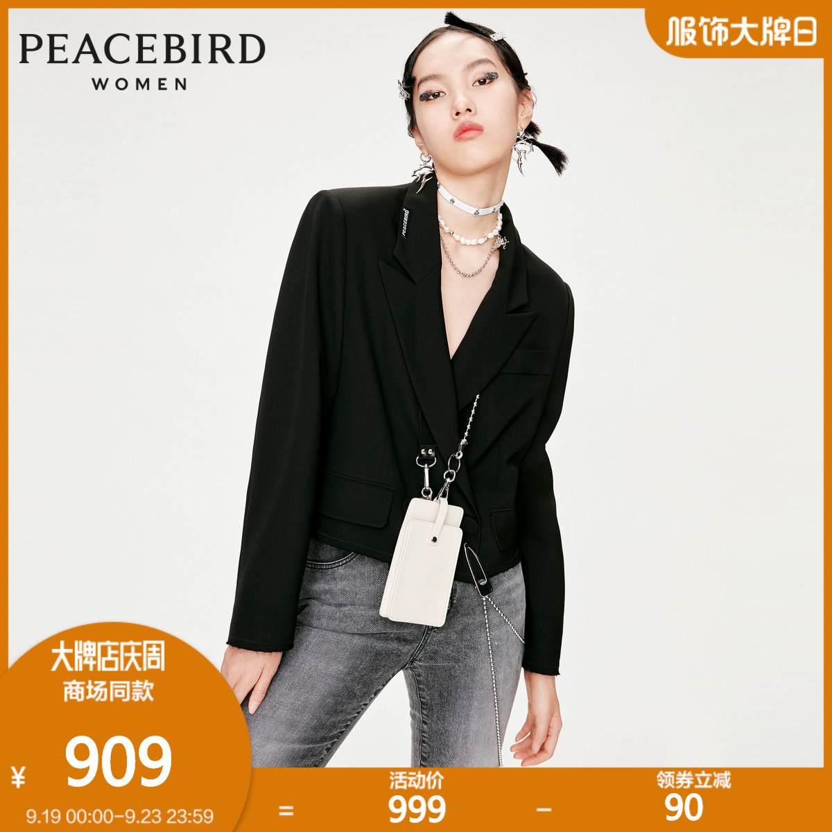 【商场同款】太平鸟2020秋季新款廓形西装A3BAA3307