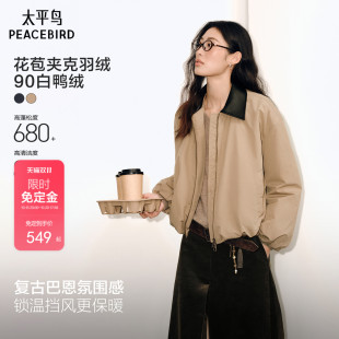 太平鸟花苞夹克羽绒服女90白鸭绒短款藏青色轻薄外套简约冬新款*
