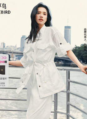 张婧仪同款 太平鸟柔光防晒衫系列新款凉感风衣通勤外套A1BBF2193