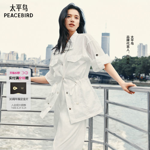 张婧仪同款 太平鸟柔光防晒衫系列新款凉感风衣通勤外套A1BBF2193