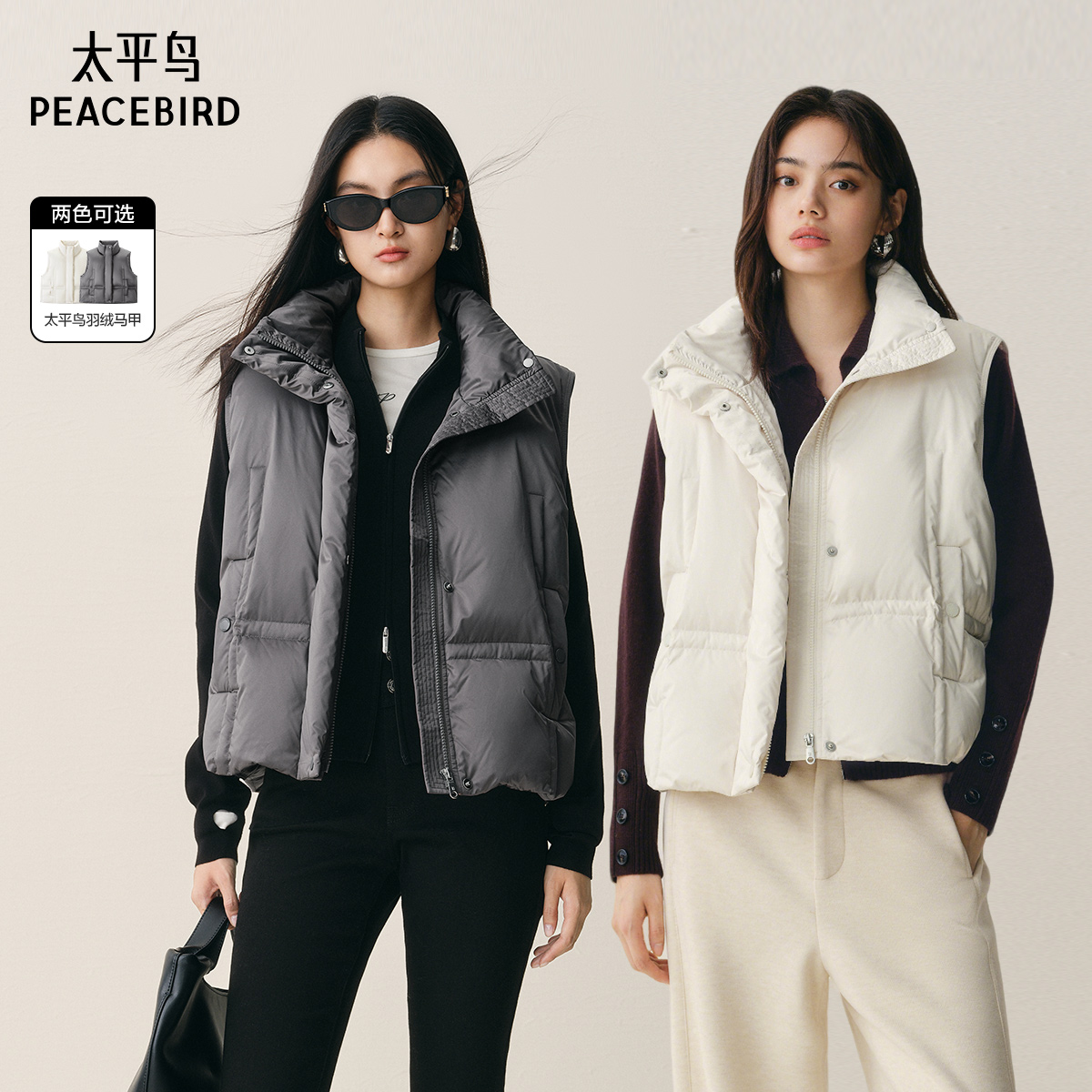 【泡芙系列】太平鸟羽绒服马甲