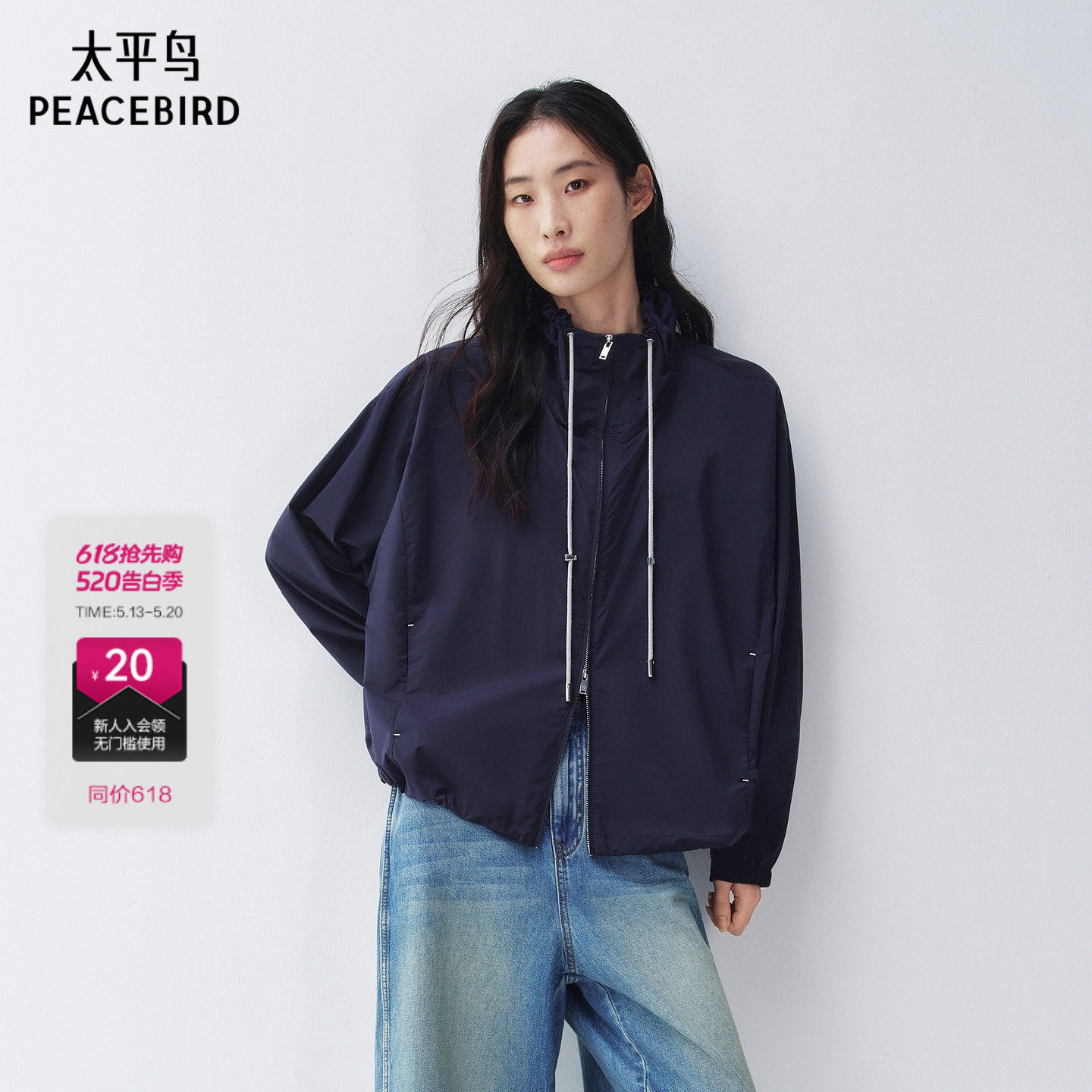 【商场同款】太平鸟26夏新藏青花苞领廓形三醋酸外套女A1BLG2