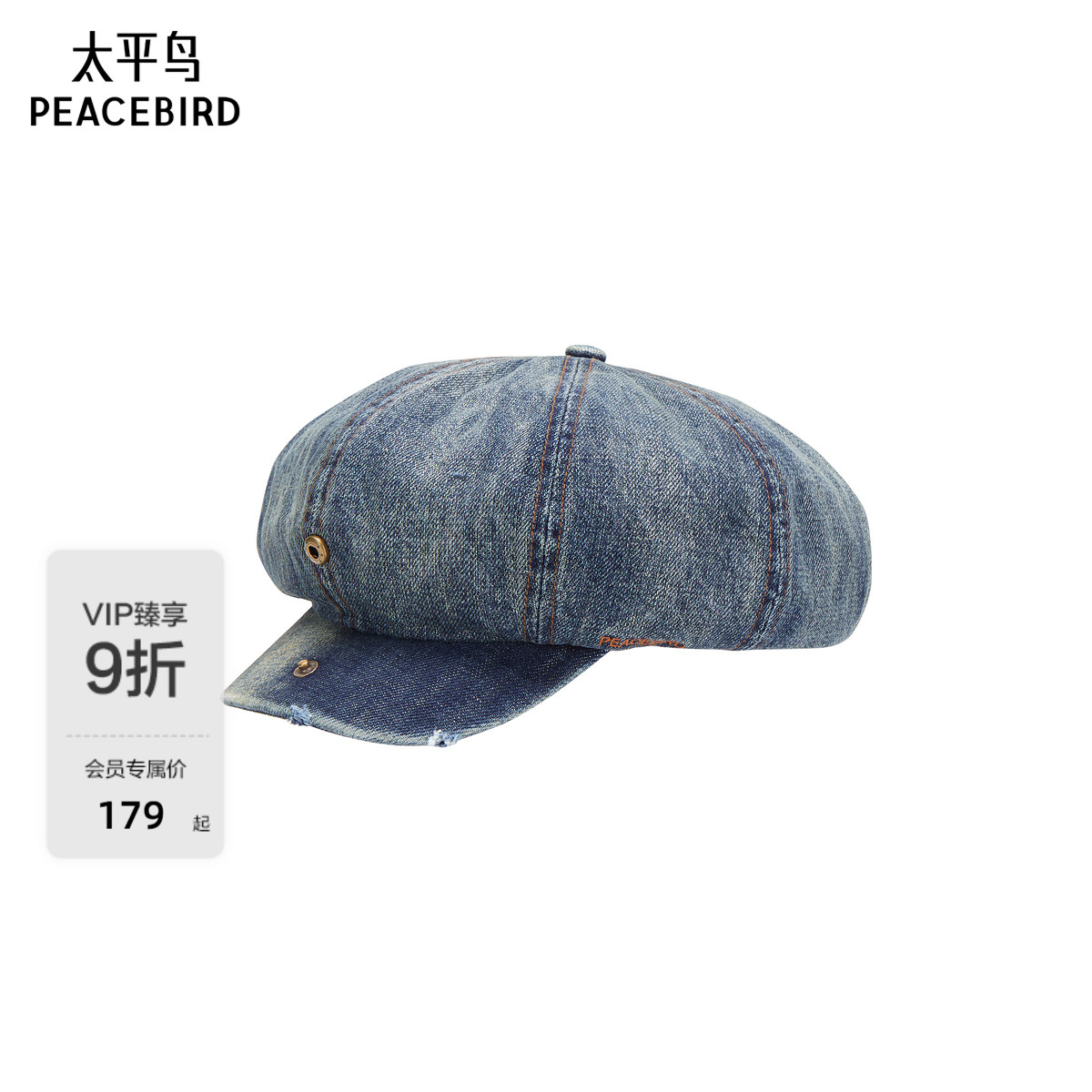【商场同款】太平鸟棉帽子贝雷帽加长檐时尚休闲帽子女A3YAF32