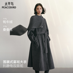 【商场同款】太平鸟甄绒系列雾凇大衣围脖式羊绒大衣女A1AAF4457