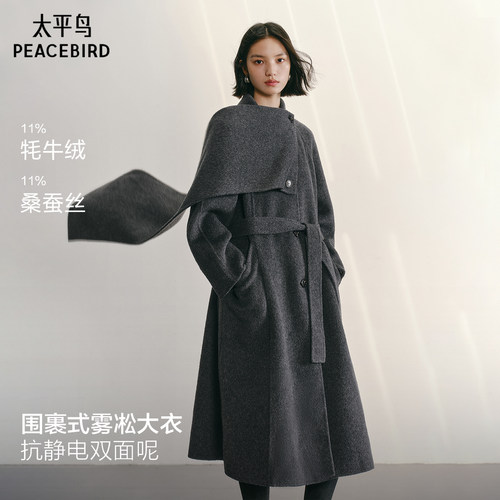 【商场同款】太平鸟甄绒系列雾凇大衣围脖式羊绒大衣女A1AAF4457