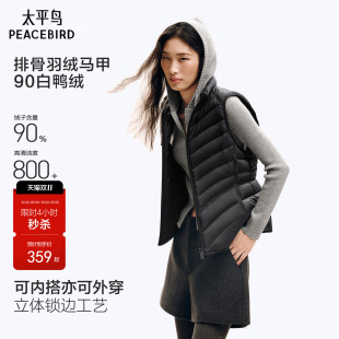 排骨系列 太平鸟90白鸭绒马夹内胆羽绒服女马甲外套内搭羽绒背心
