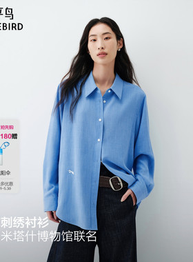 【张婧仪同款】 太平鸟大师蓝蓝色多瑙河亚麻长袖衬衫A1CAG2140
