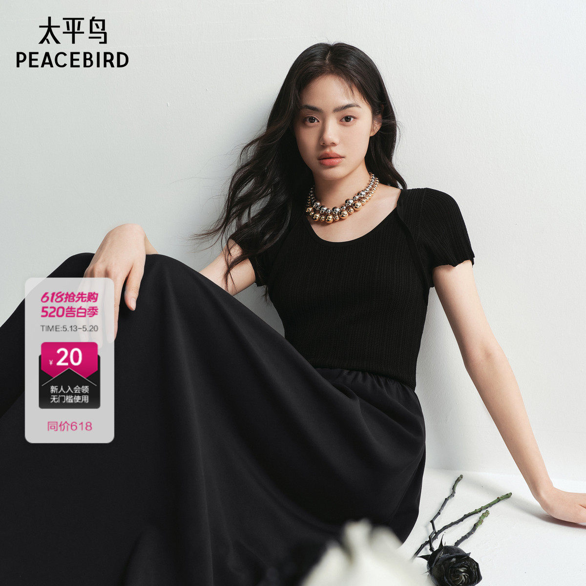 太平鸟黑色拼接连衣裙女夏季新款时尚针织裙短袖收腰假两件小黑裙