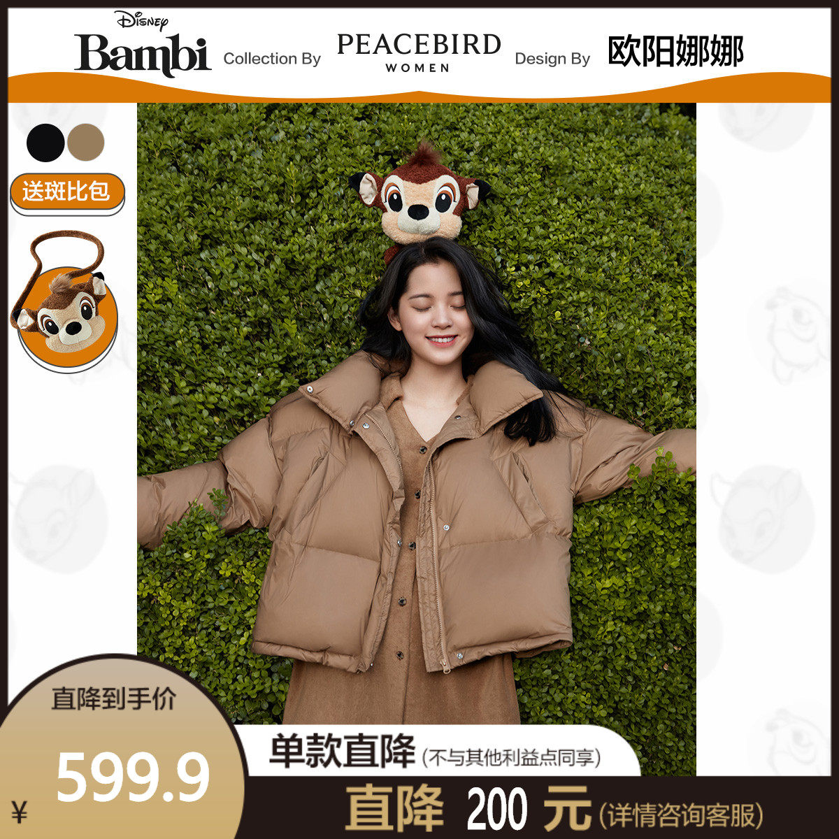 【小鹿斑比联名】欧阳娜娜同款太平鸟2020冬装面包服短款羽绒服女