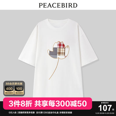 商场同款上衣PEACEBIRD/太平鸟