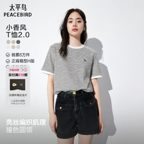 太平鸟小香风短袖T恤衫