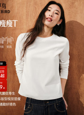 太平鸟早八瘦瘦T打底衫抗菌T恤女