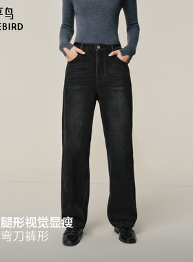 【商场同款】太平鸟2025年冬季新款宽松弯刀锥形牛仔裤A1HAF422G