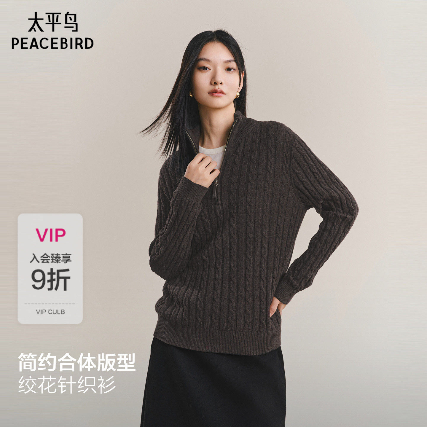 【商场同款】太平鸟羊绒混纺半开襟绞花半高领针织衫女A1EEF45