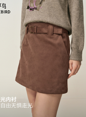 【商场同款】太平鸟简约仿麂皮绒半身裙2025年新款A字裙A1GEF4A14