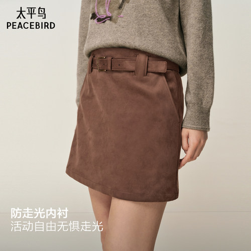 【商场同款】太平鸟简约仿麂皮绒半身裙2025年新款A字裙A1GEF4A14