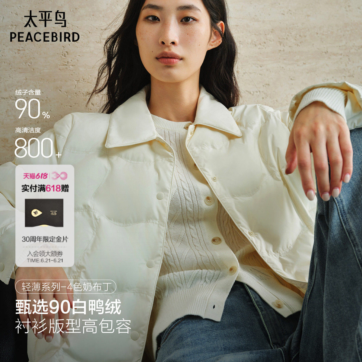 【轻薄奶布丁】太平鸟衬衫式羽绒服女25新女士保暖内搭短外套