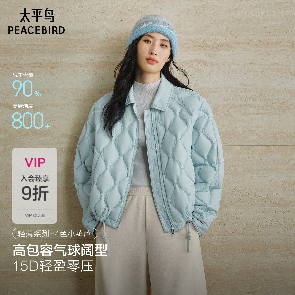 【小葫芦】太平鸟商场同款轻薄羽绒服女宽松白鸭绒外套A1ACF41