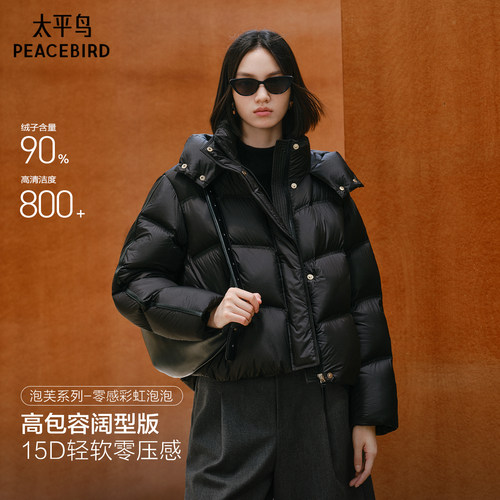 太平鸟彩虹泡泡系列曜黑泡泡