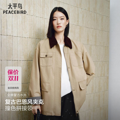 太平鸟全棉复古水洗工装夹克女