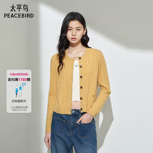 太平鸟女装年冬季款经典绞花开衫A1EAE424A