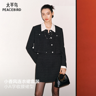 太平鸟赫本小香仪式感两件套小香风连衣裙女新年战袍黑色背带裙