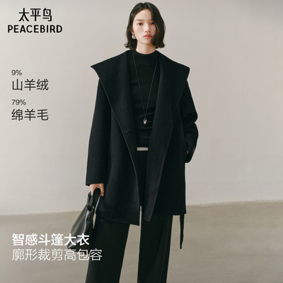 太平鸟甄绒系列智感斗篷大衣25新款连帽弯刀袖羊绒双面呢大衣女*