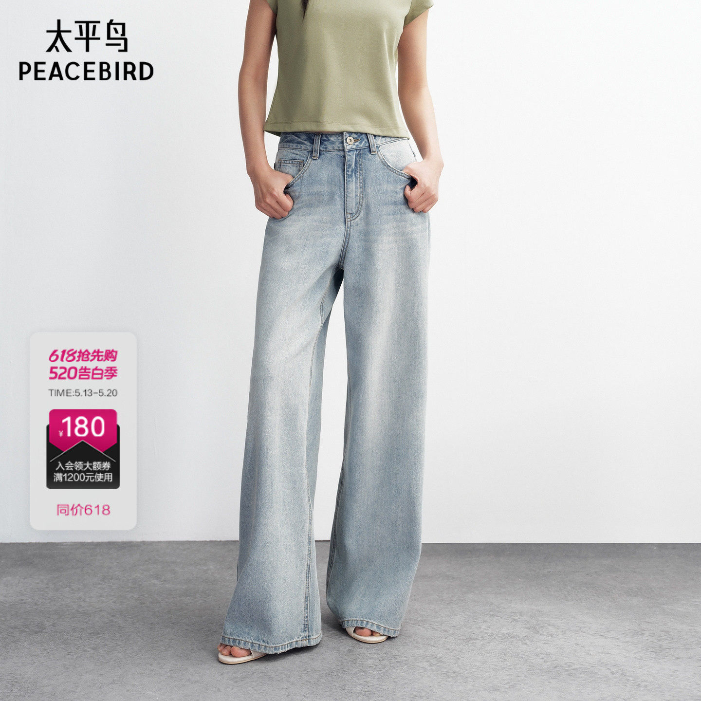 太平鸟高腰阔腿大直筒牛仔裤2026年夏季新款复古宽松廓形牛仔裤女