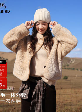 太平鸟游牧风双面皮毛一体外套女