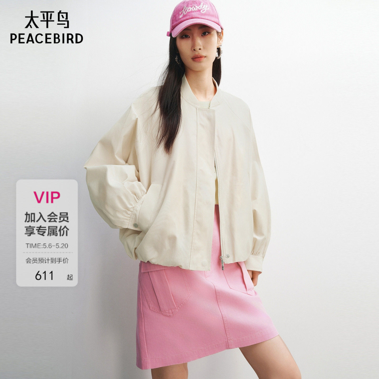 【商场同款】太平鸟棒球服外套字母刺绣廓形花苞外衣女A3BBG13