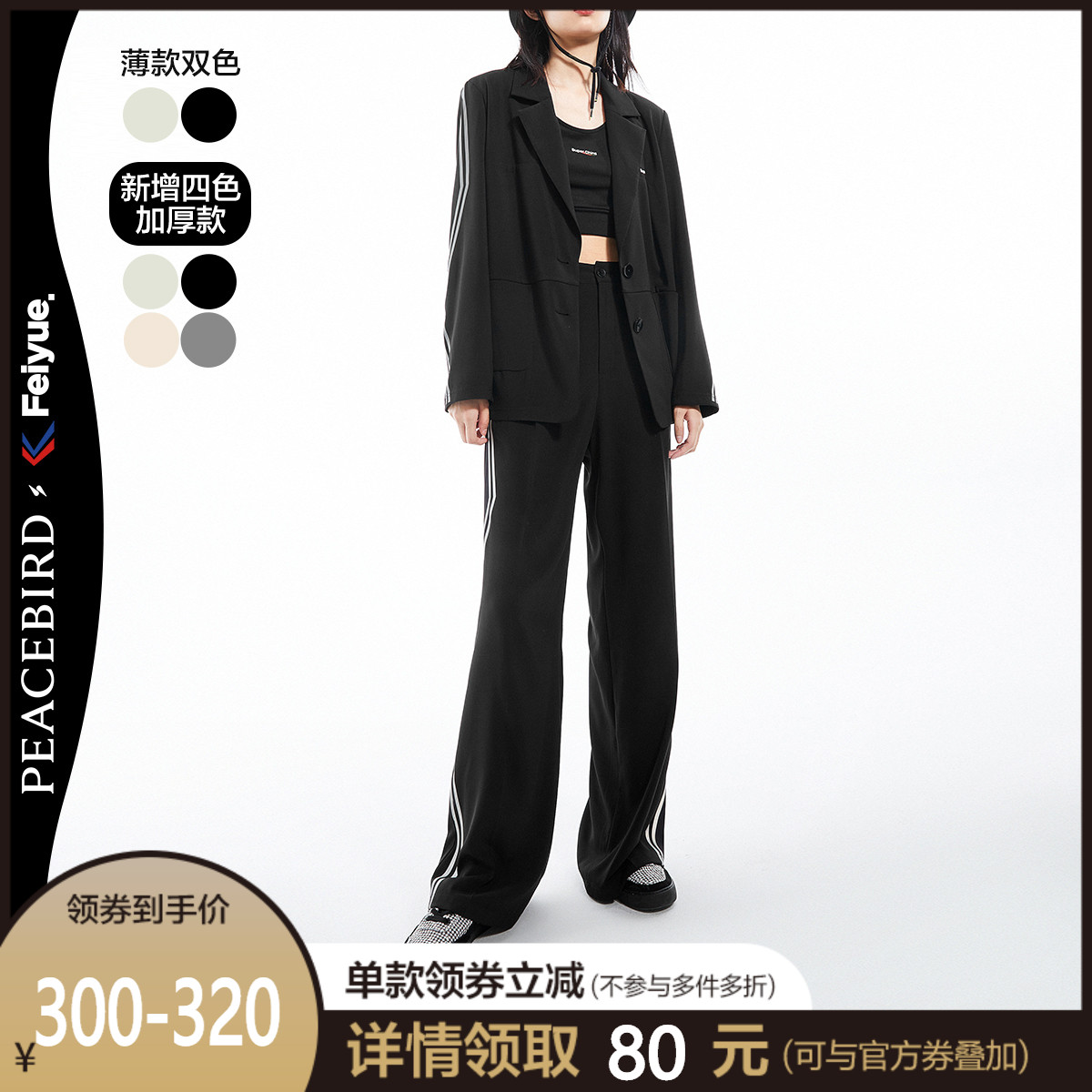 太平鸟欧阳娜娜同款飞跃联名2020新款阔腿裤女高腰垂感休闲西装裤