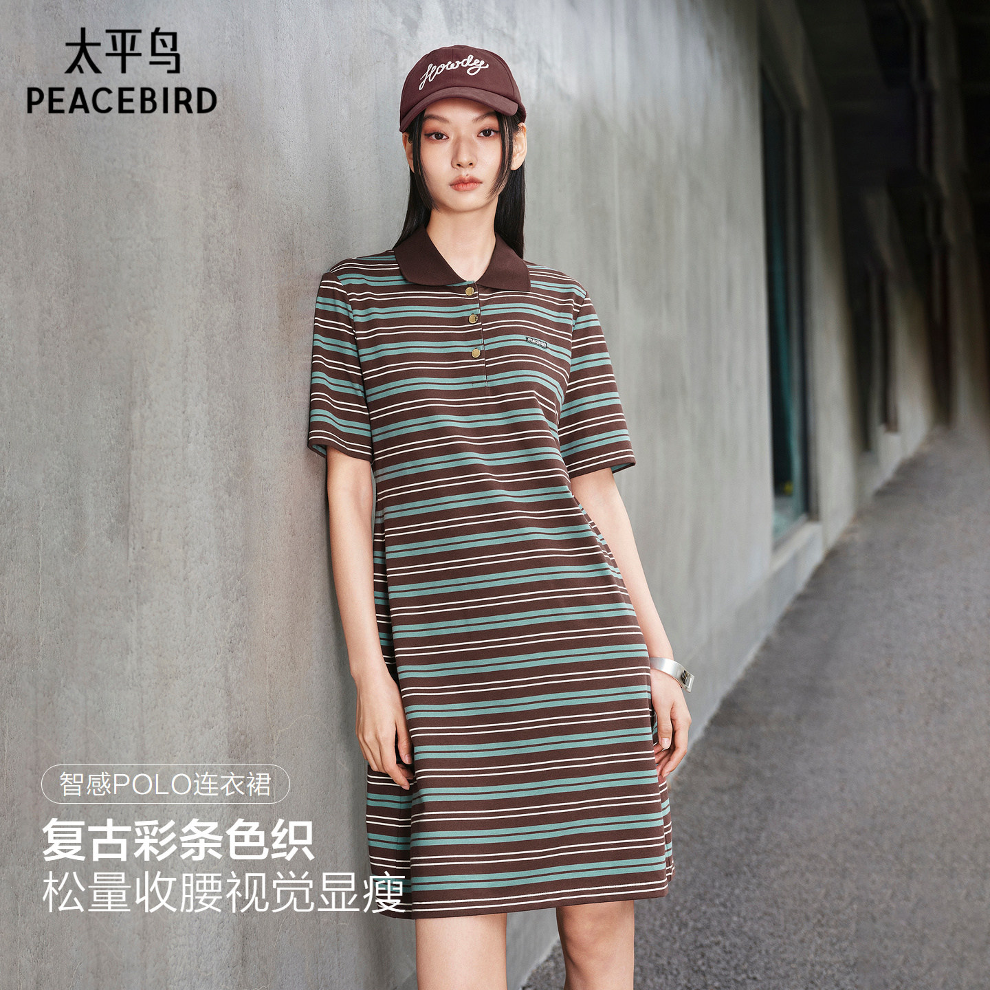 太平鸟智感polo连衣裙女夏季新款收腰显瘦裙子短袖条纹休闲针织裙