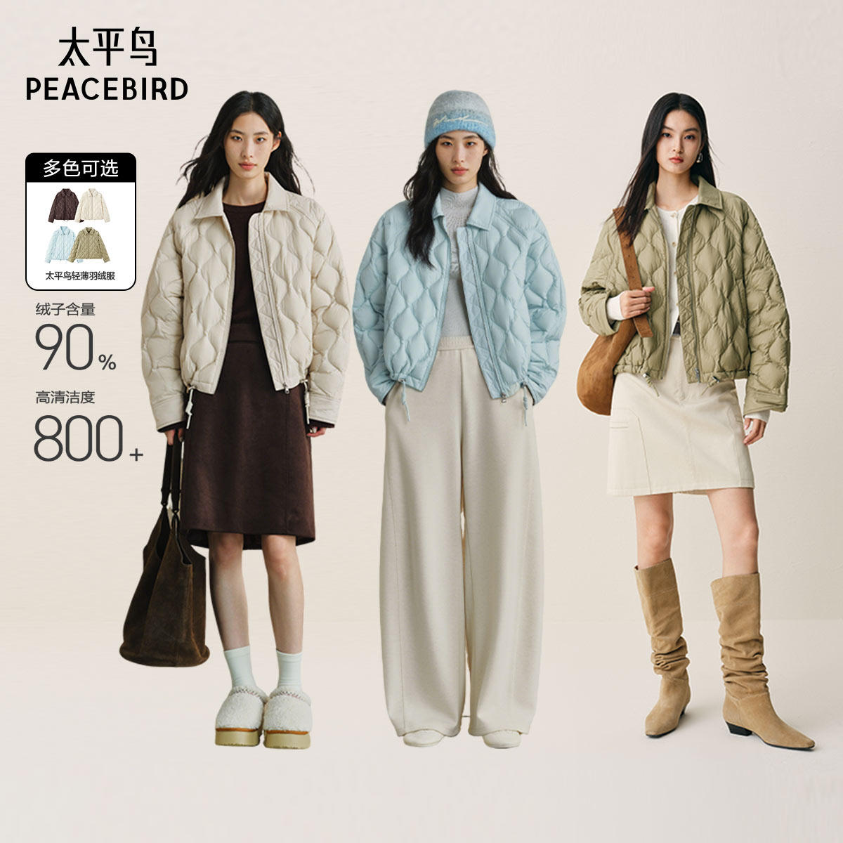 【达播专属】太平鸟轻薄羽绒服宽松90%绒子含量鸭绒