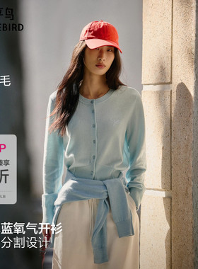 【商场同款】太平鸟氧气开衫26春新全羊毛盐水蓝针织衫A1EDG1128