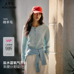26春新全羊毛盐水蓝针织衫 太平鸟氧气开衫 A1EDG1128 商场同款