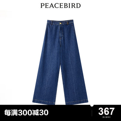 优雅PEACEBIRD/太平鸟