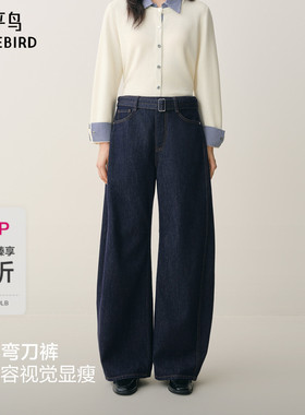 【商场同款】太平鸟2025年冬季新款阔腿茧型弯刀牛仔裤A1HAF4196