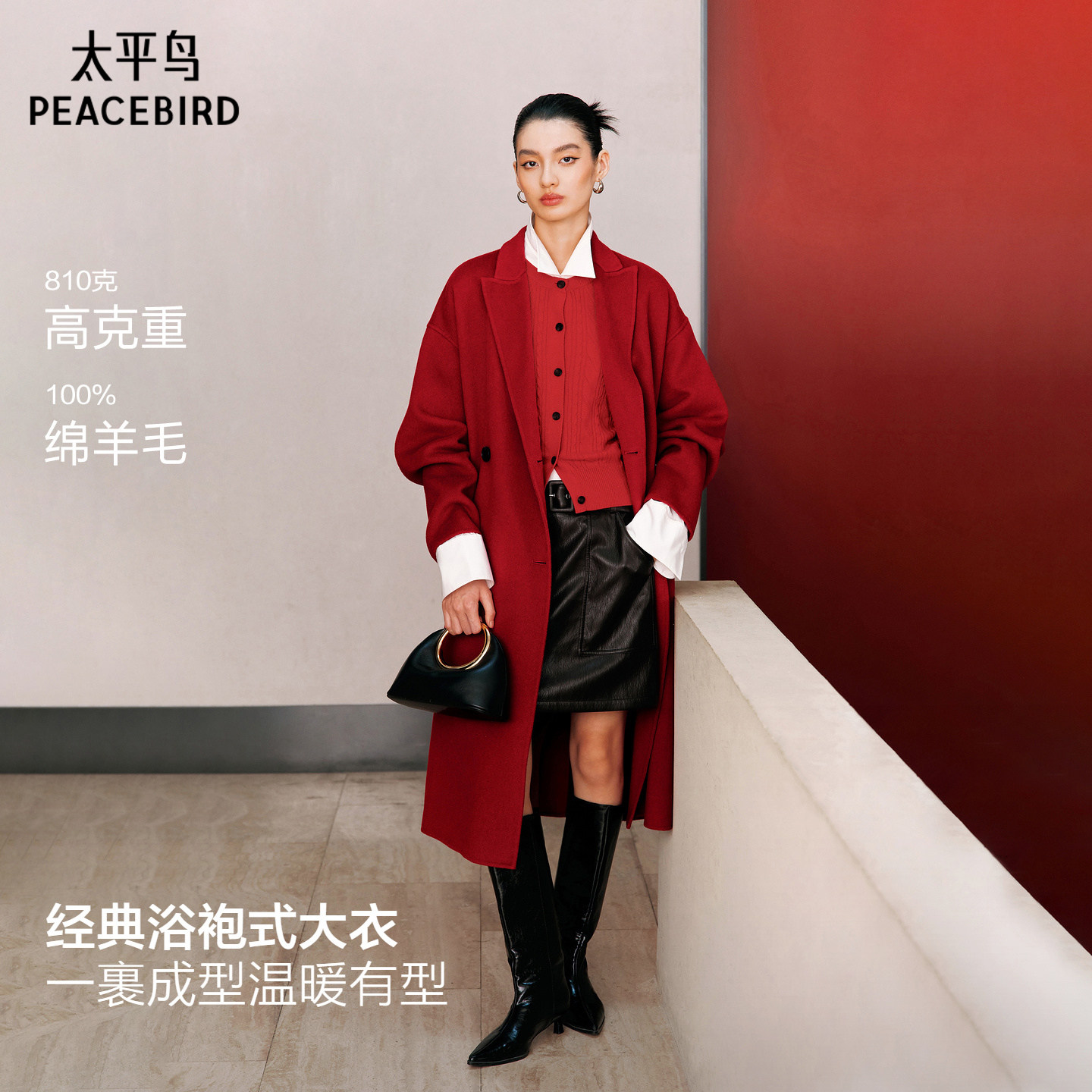 太平鸟甄毛系列经典浴袍式大衣假日仪式感战袍全羊毛大衣女红色