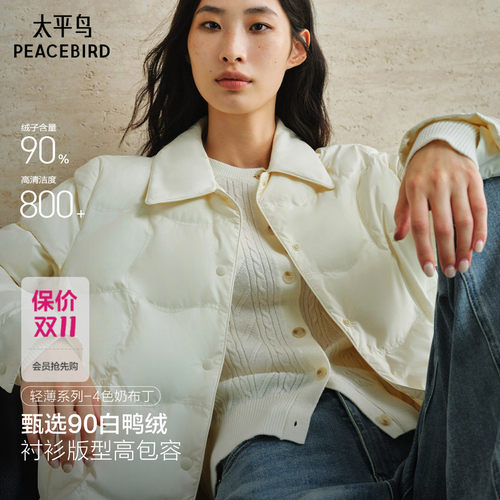 太平鸟衬衫式羽绒服女