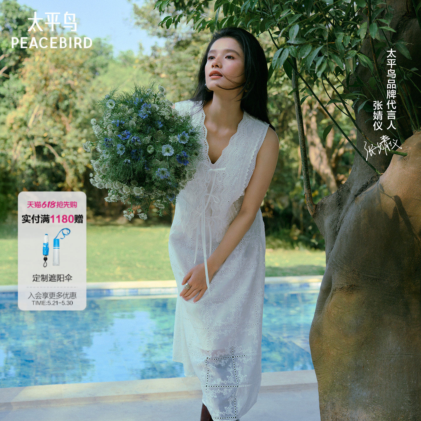 张婧仪同款 爱的留白太平鸟白色蕾丝连衣裙女假两件长裙A1FAG2