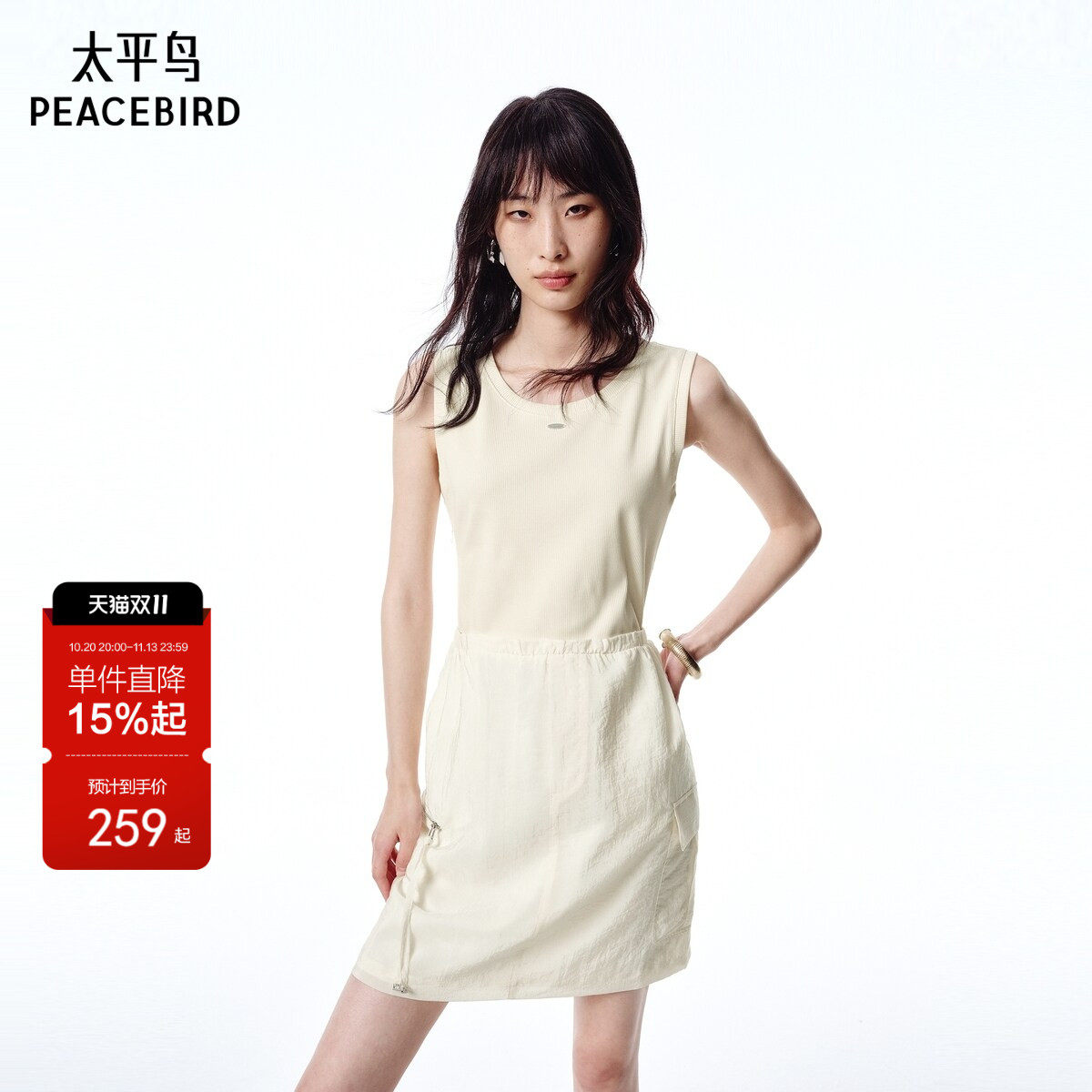 【商场同款】太平鸟女装夏季新款白色背心拼接连衣裙女A3FAF241F