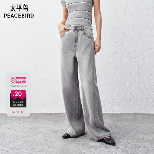 太平鸟新款垂感窄版直筒牛仔裤女