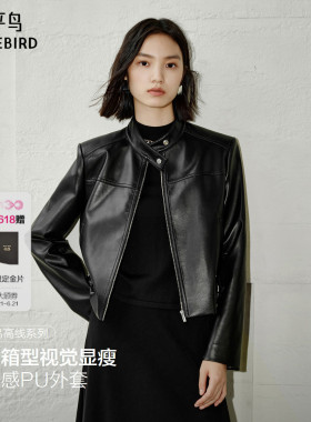 张婧仪同款 太平鸟黑天使PU外套皮衣机车风短外套女A1BBF3417