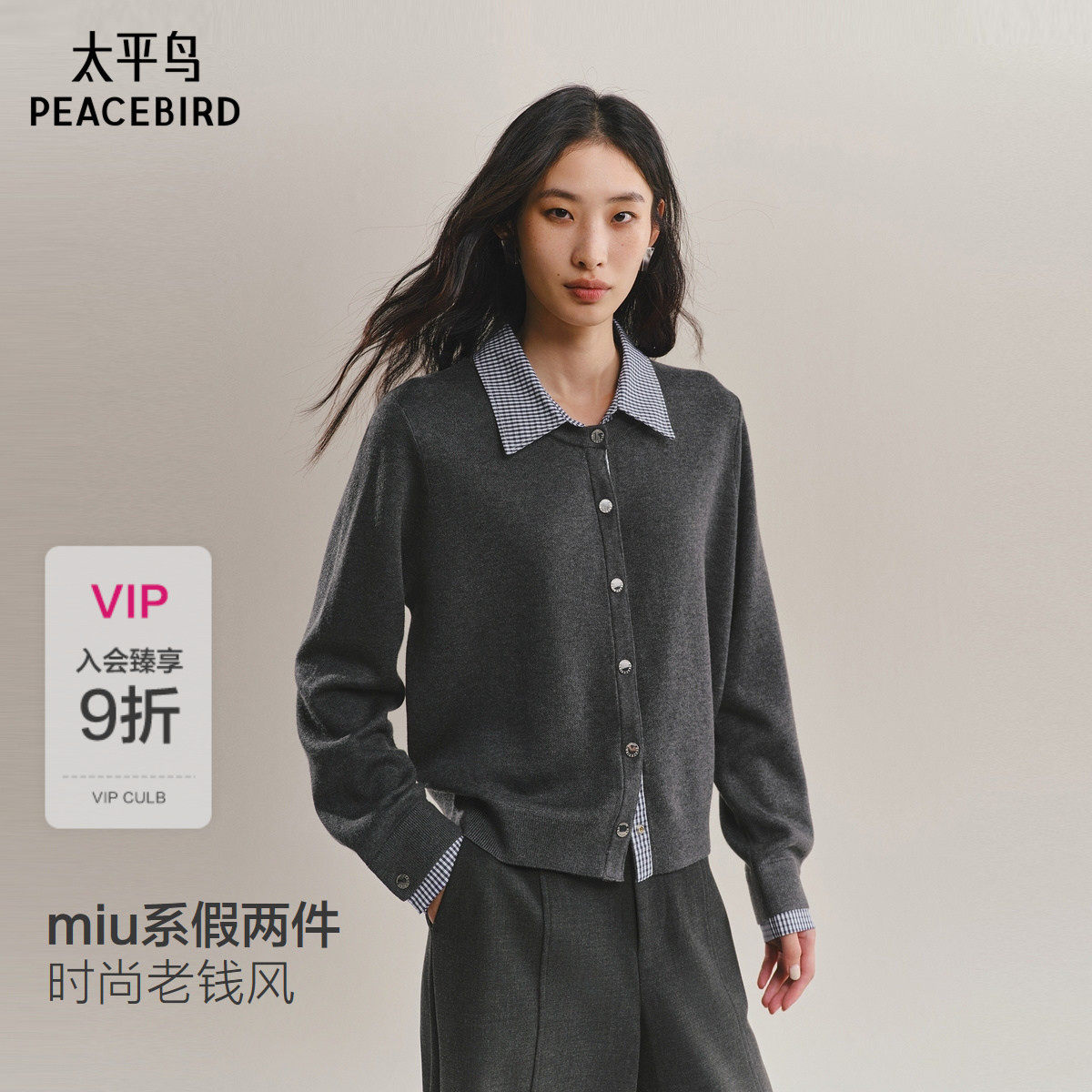 【商场同款】太平鸟25冬季新款格雷系撞色翻领针织开衫A1EDF4