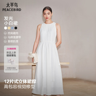 太平鸟发光小白裙2026春夏新款简约通勤连衣裙无袖白色法式长裙女
