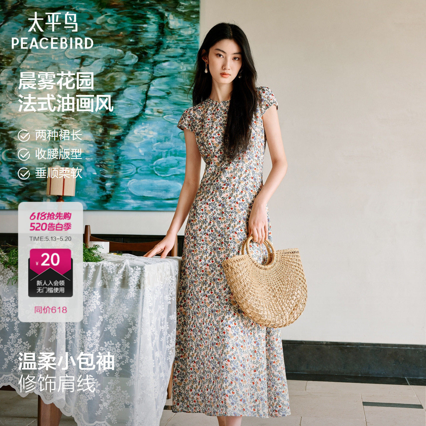 【徐如蓝同款】晨雾花园太平鸟法式碎花连衣裙女夏季茶歇掐腰长裙
