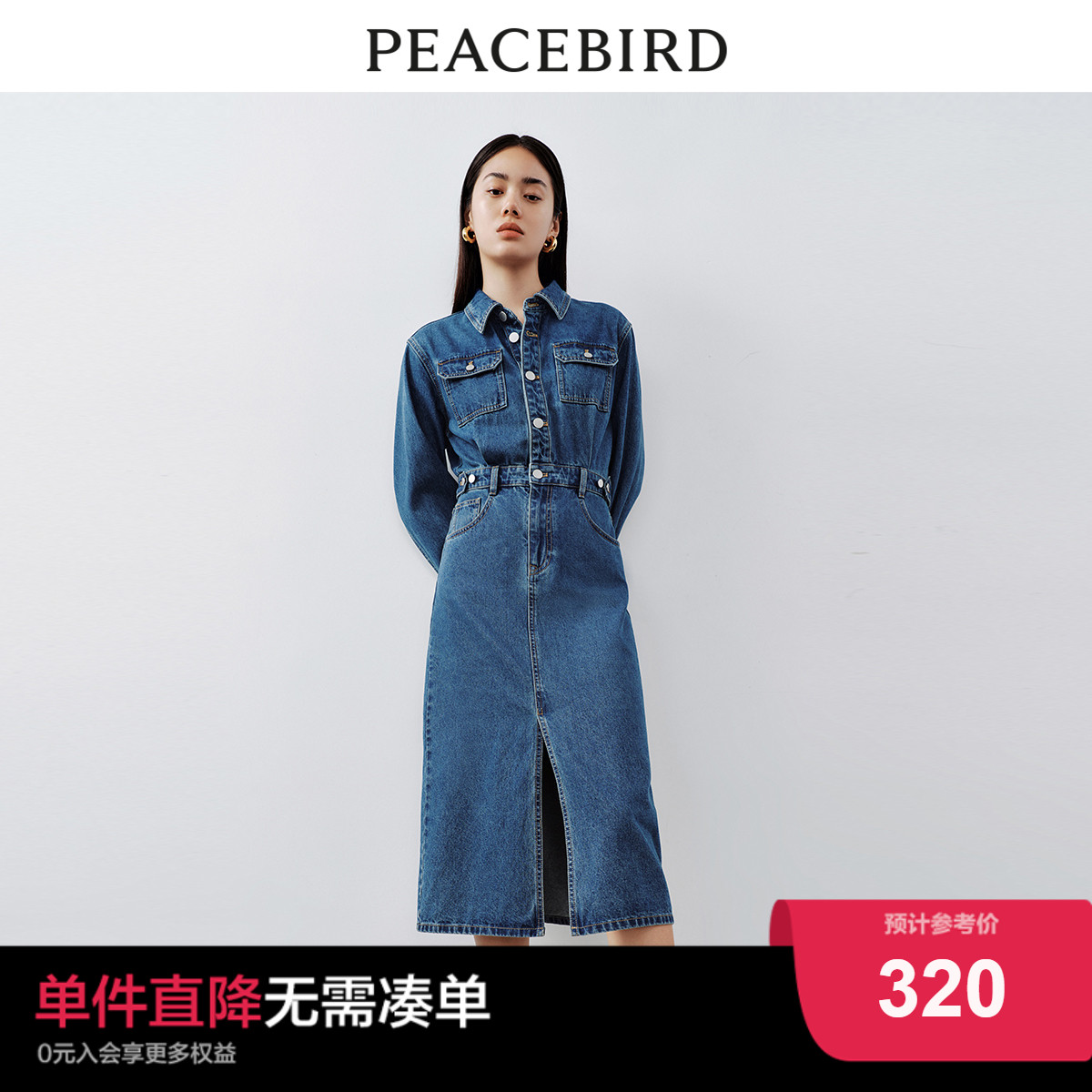 太平鸟 2023年秋季新款牛仔连衣裙勤复古气质显瘦古着牛仔裙女士